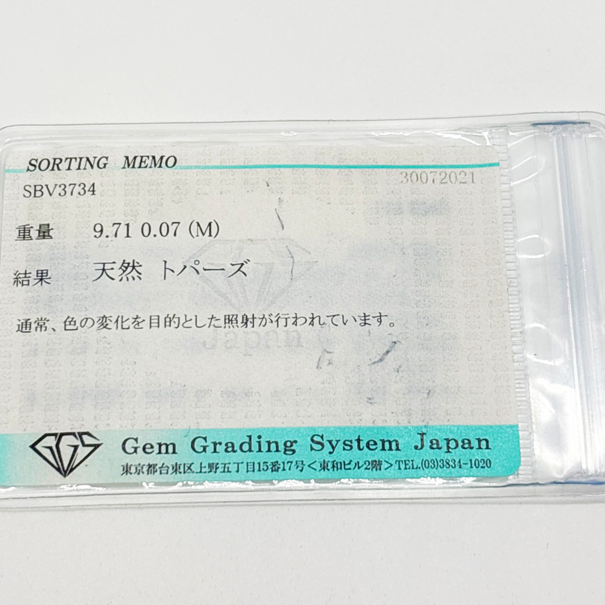 ノーブランド リング トパーズ ダイヤモンド PT 16号 #57 宝石 【中古】10001262