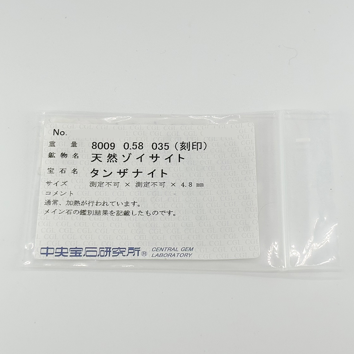 ミワ 美和 MIWA リング タンザナイト ダイヤモンド YG 14号 #55 宝石 【中古】10005275