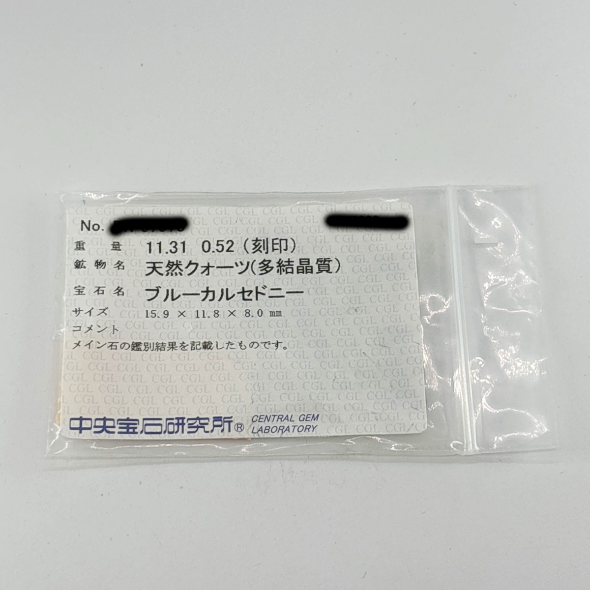 ミツコシ 三越 リング カルセドニー ダイヤモンド PT 7号 #48 宝石 【中古】10005282