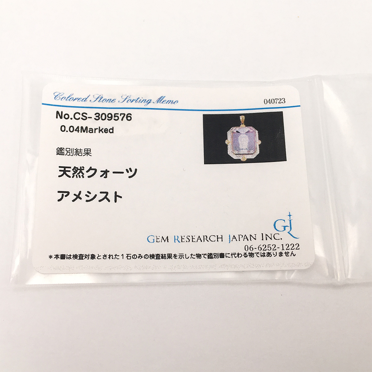 ノーブランド ペンダント アメジスト ダイヤモンド YG  宝石 【中古】10005504