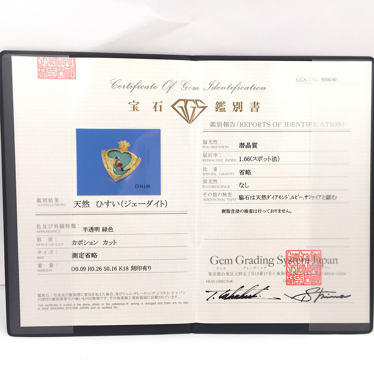 バイボ BIBLE ペンダント ルビー サファイア ダイヤモンド YG  宝石 【中古】10005573