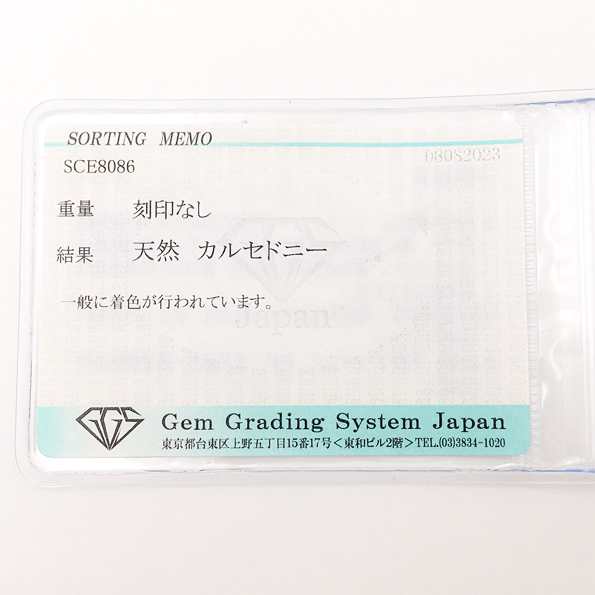 ノーブランド 鳥 緑 ペンダント カルセドニー YG  宝石 【中古】10005719