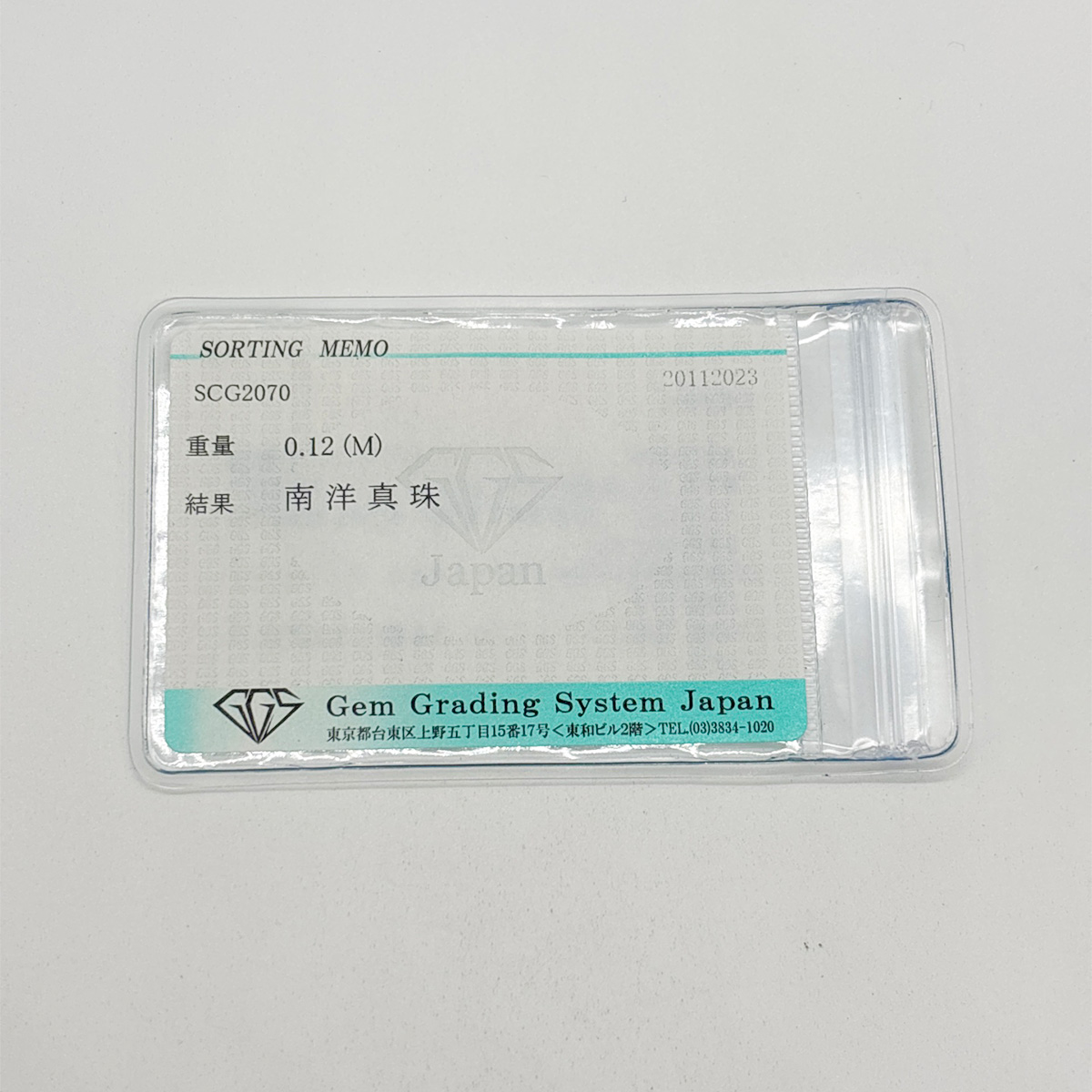 ノーブランド リング ダイヤモンド 南洋パール YG 12号 #52 宝石 本真珠 パール 【中古】10006496