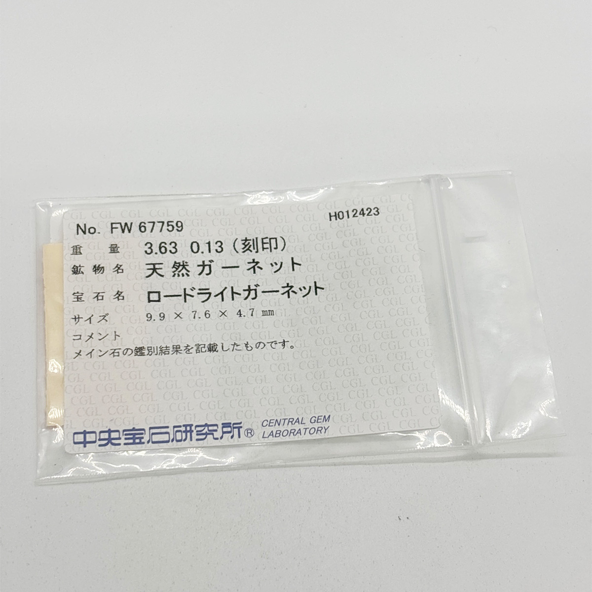 ノーブランド リング ロードライトガーネット ダイヤモンド WG 19号 #59 宝石 【中古】10006655